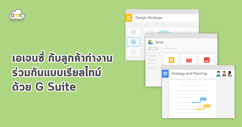 สร้างสรรค์แคมเปญโฆษณาด้วย G Suite